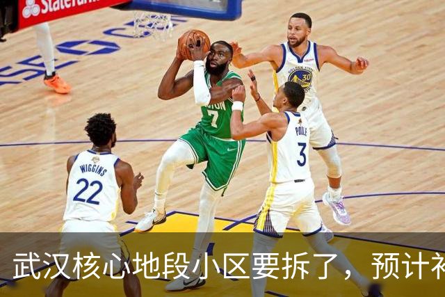 武汉核心地段小区要拆了，预计补偿价很可观！